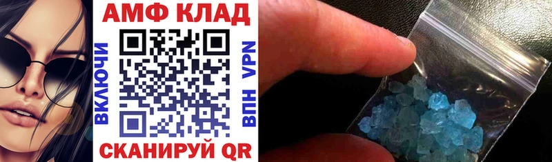 Амфетамин Premium Выкса