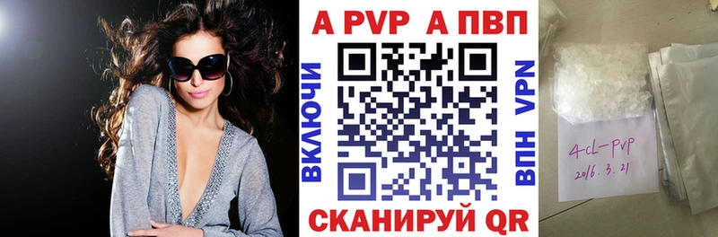A-PVP кристаллы  Купить закладки  Выкса 