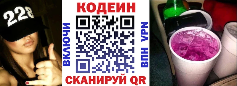 Купить закладки  Выкса  Кодеин Purple Drank 