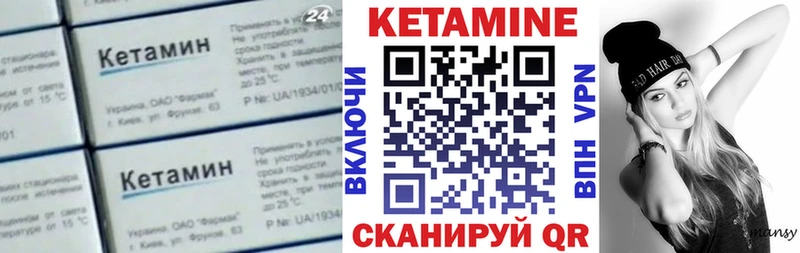 Кетамин VHQ  Купить закладки  Выкса 